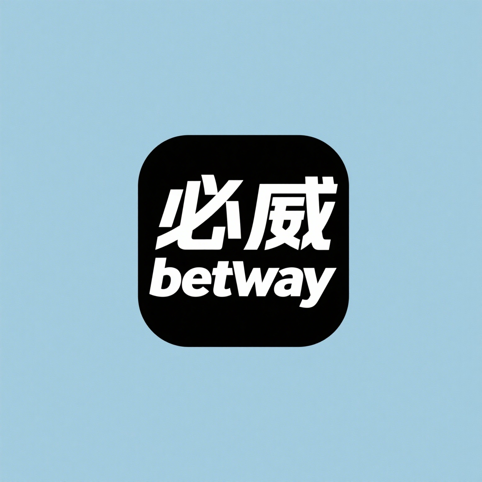 必威体育娱乐
