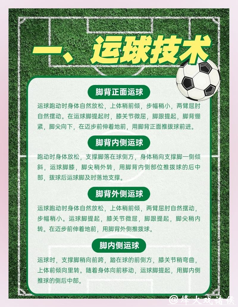 世界杯外围竞猜心得分享：老司机的制胜秘籍