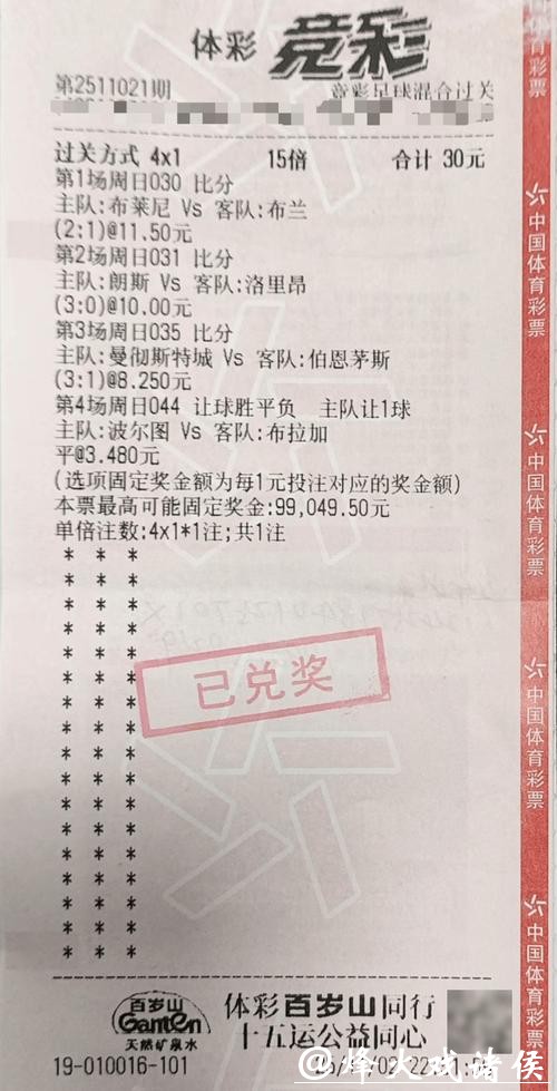 世界杯投注平台选择指南：竞彩足球与盘口分析